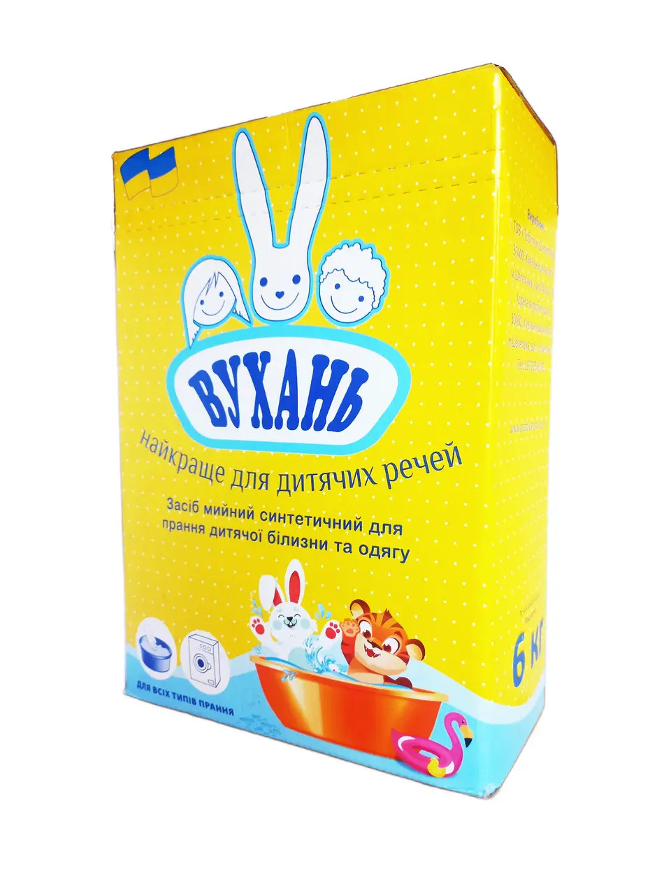 Пральний порошок "Вухань" для дитячої білизни, 6 кг